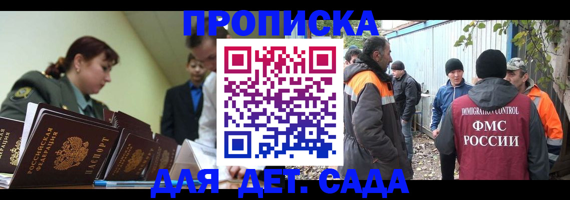 временная регистрация госуслуги в Видном
