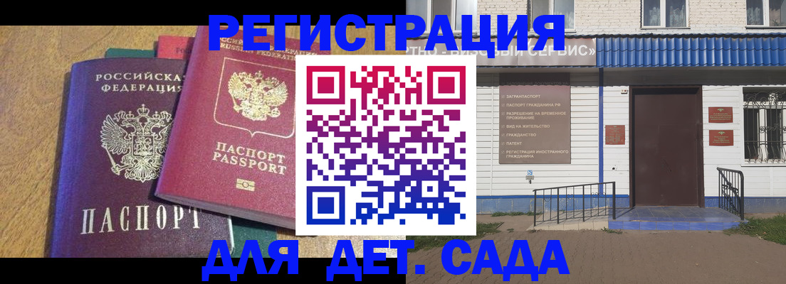 прописка для кредита в Видном