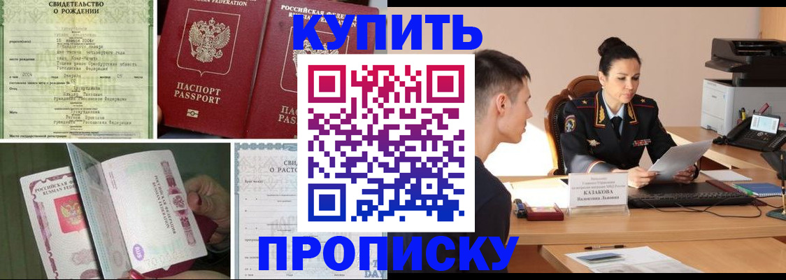 найти адрес прописки в Видном